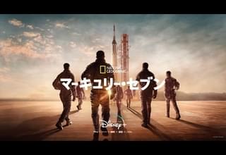 マーキュリー・セブン