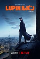LUPIN ルパン