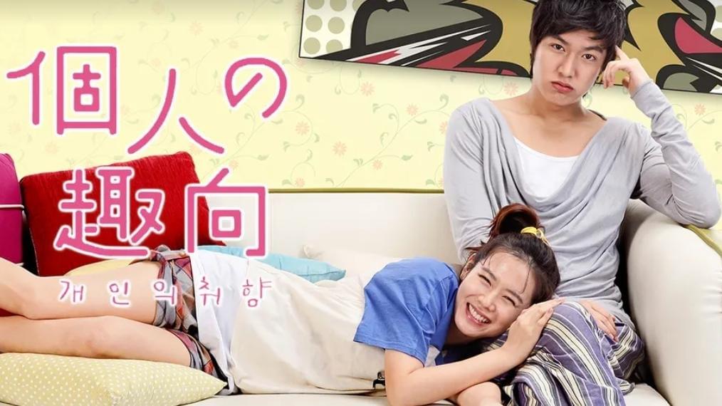 個人の趣向 シーズン1