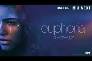 ユーフォリア EUPHORIA