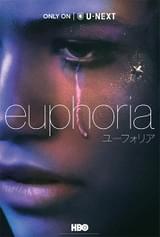 ユーフォリア EUPHORIA