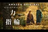 ロード・オブ・ザ・リング 力の指輪 シーズン1