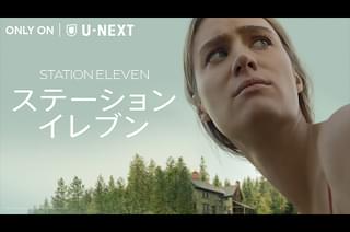 ステーション・イレブン