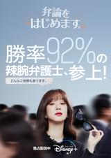 弁論をはじめます。