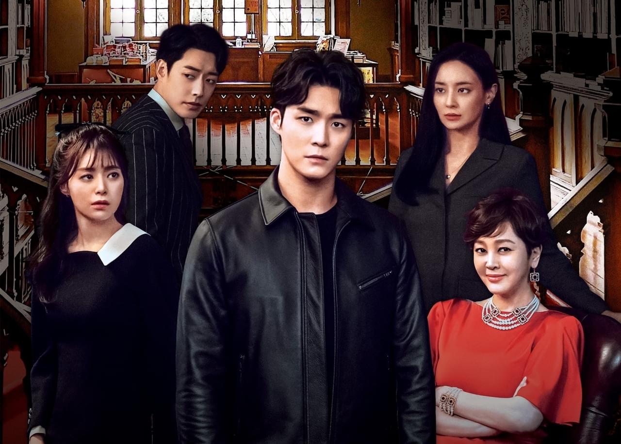 秘密の家 愛と復讐の迷宮