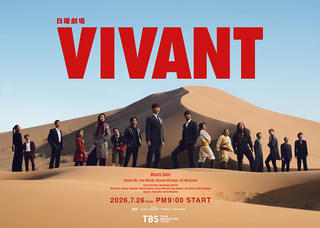 VIVANT