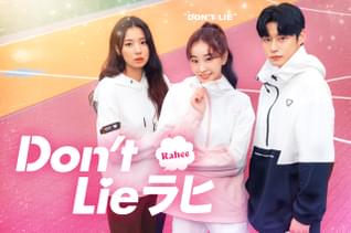 Don't Lie ラヒ