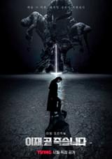 もうすぐ死にます