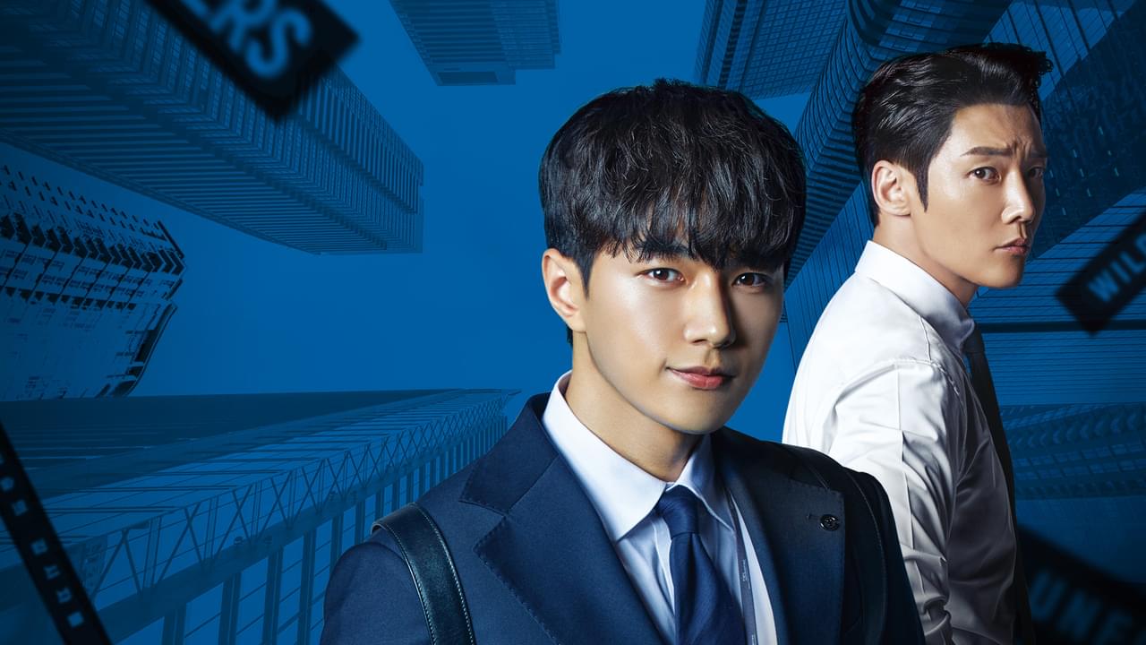 ナンバーズ ビルの森の監視者たち