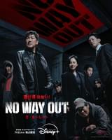 NO WAY OUT：ザ・ルーレット