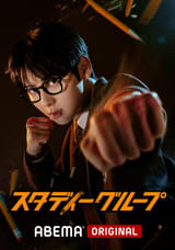 スタディーグループ