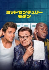 ミッドセンチュリーモダン