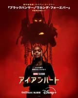 アイアンハート