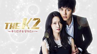 THE K2 キミだけを守りたい