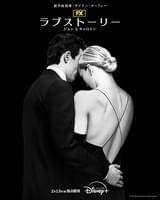 ラブストーリー ジョン＆キャロリン