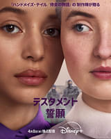 テスタメント 誓願