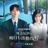 残念ながら明日も出勤です！