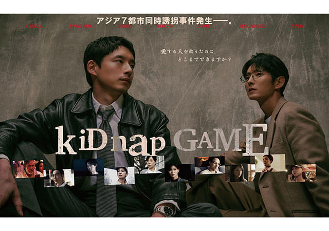 kiDnap GAME