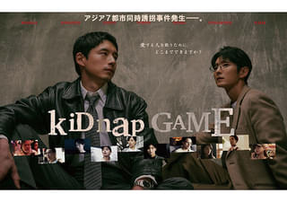kiDnap GAME