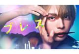 ブレス