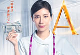 アナログナース デジタルってなんなんだよ!?