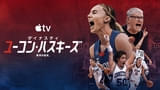 ダイナスティ ユーコン・ハスキーズ