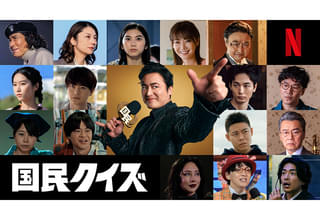 国民クイズ