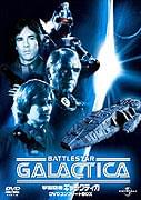 「宇宙空母ギャラクティカ」 DVDコンプリートBOX 13986円(税込)/ユニバーサル・ ピクチャーズ・