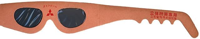 三菱電機製の偏光眼鏡「ダイクローム」(筆者所有)