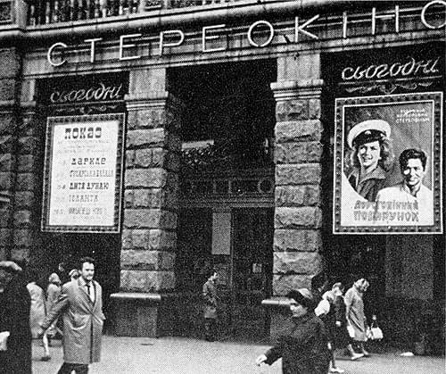 ステレオキノ劇場