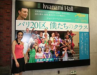「岩波ホール」にてロングラン上映中の「パリ20区 僕たちのクラス」