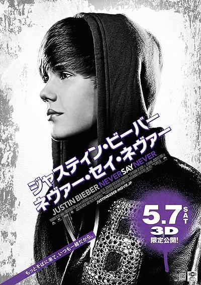 日本では5月7日（土）より公開