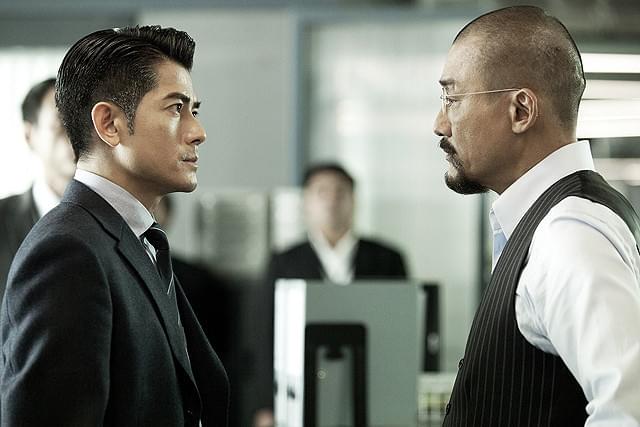 「コールド・ウォー 香港警察 二つの正義」