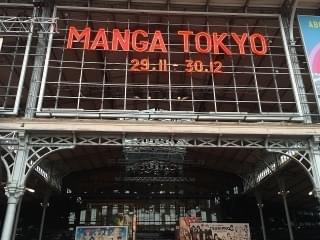 マンガ・アニメを通して都市＜東京＞を体感する展覧会が、パリで開催
