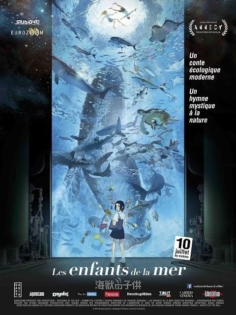 7月10日にフランス公開された 「海獣の子供」仏版ポスター