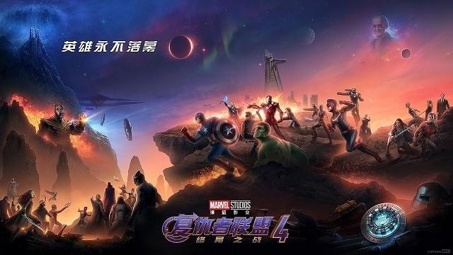 「アベンジャーズ エンドゲーム」中国版ポスター