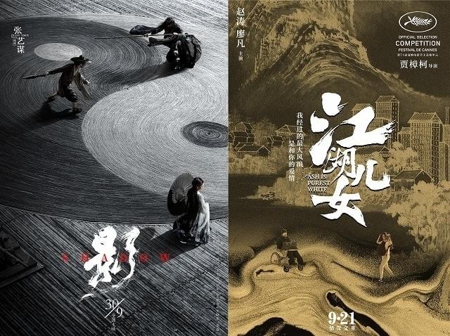 「SHADOW 影武者」(左)と「帰れない二人」