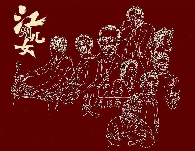 「帰れない二人」中国版ポスター