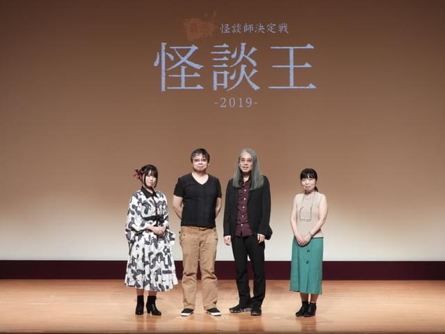 審査員の野水伊織さん、河野一二三さん、小中千昭さん、小松史生子さん(左から)