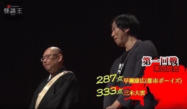 三木住職の得点に、対戦した早瀬さんもこの表情!