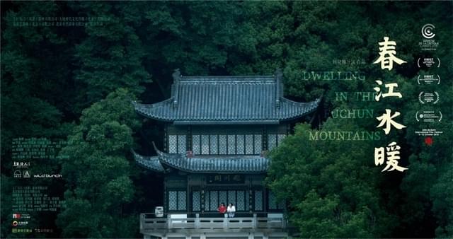 グー・シャオガン監督作「春江水暖」