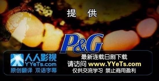 映像内に入る告知。字幕組は「字幕作りは、あくまでも日本語、日本文化の勉強&交流をはかるもの。ビジネスではない」と主張している