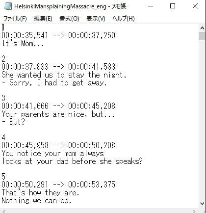 12/26配信スタート「ヘルシンキ・マンスプレイニング・マサカー」のSRTファイル