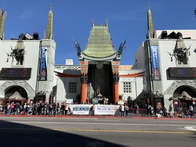 チャイニーズシアター