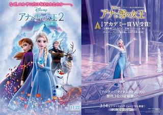 「アナ雪2」と「アナ雪」。勝ったのはどっち?/【番外編】2019年作品でリアルに儲かった、あのメガヒット映画のお金事情 :第8回