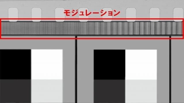 音が白黒濃淡で記録された、デンシティタイプのモジュレーション