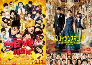 なぜ「今日から俺は!!劇場版」と「コンフィデンスマンJP プリンセス編」は大ヒットしたのか？