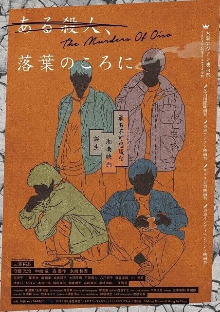 (C)Takuya Misawa ＆ Wong Fei Pang