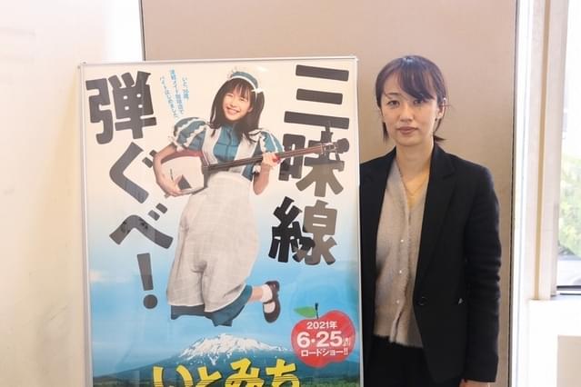 横浜聡子監督（「いとみち」）