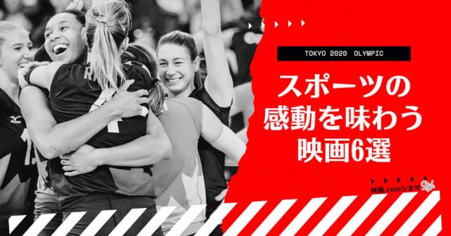 「風が強く吹いている」「ベッカムに恋して」「ライド・ライク・ア・ガール」などをご紹介！